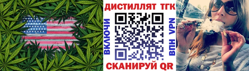 Купить Лысково Дистиллят ТГК концентрат